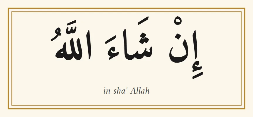 Arapça in shaʾ Allah ifadesi, إن شاء الله, harekeleriyle siyah Nesih harflerle yazılmış, altında transliterasyonu; krem zemin üzerinde ince altın bir çerçevenin içinde