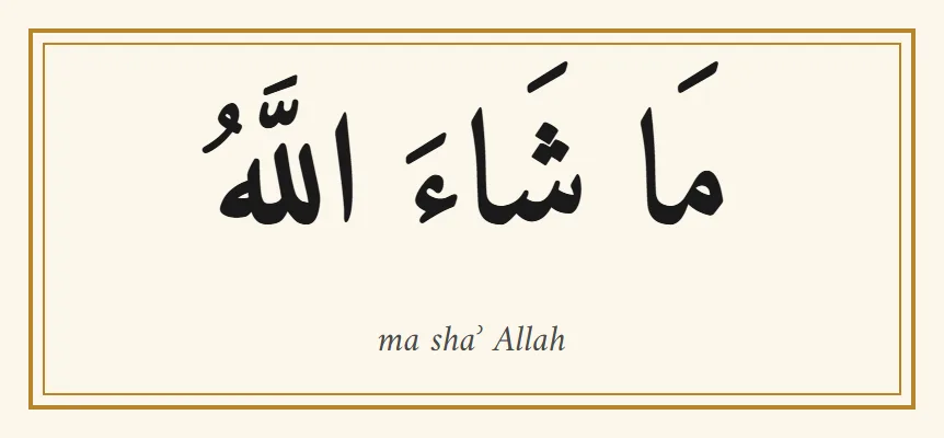 The Arabic phrase ma shaʾ Allah, ما شاء الله, in black Naskh lettering with its vowel marks, and the transliteration below it, inside a thin gold border on a cream background