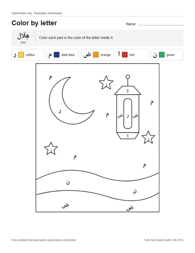 Preview of the color-by-letter page: a crescent, stars, a lantern and hills drawn in outline, each part marked with an Arabic letter, and a five-color key
