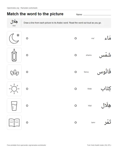 Preview of the matching sheet: six line drawings on the left (crescent, lantern, dates, sun, glass of water, book) and six Arabic words on the right